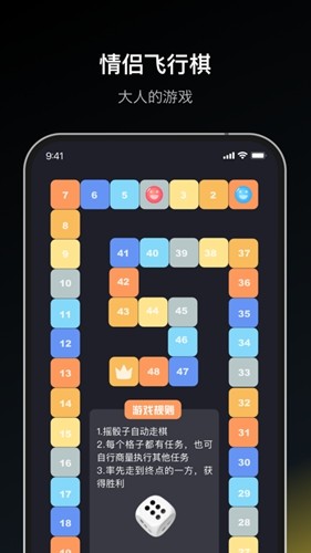 飞行棋大作战截图5
