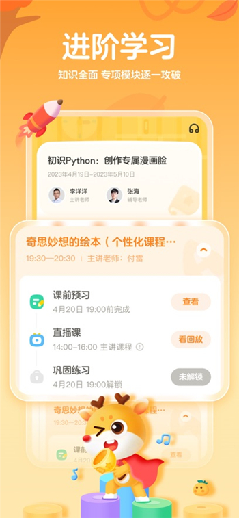 作业帮截图2