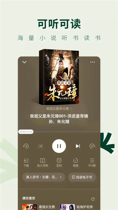 常读免费小说截图2
