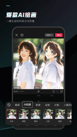 剪映app截图2