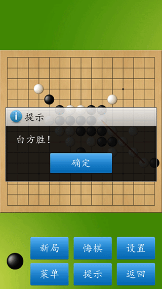 途游五子棋官方正版截图2