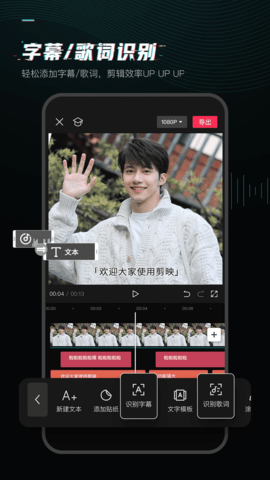 剪映app截图1