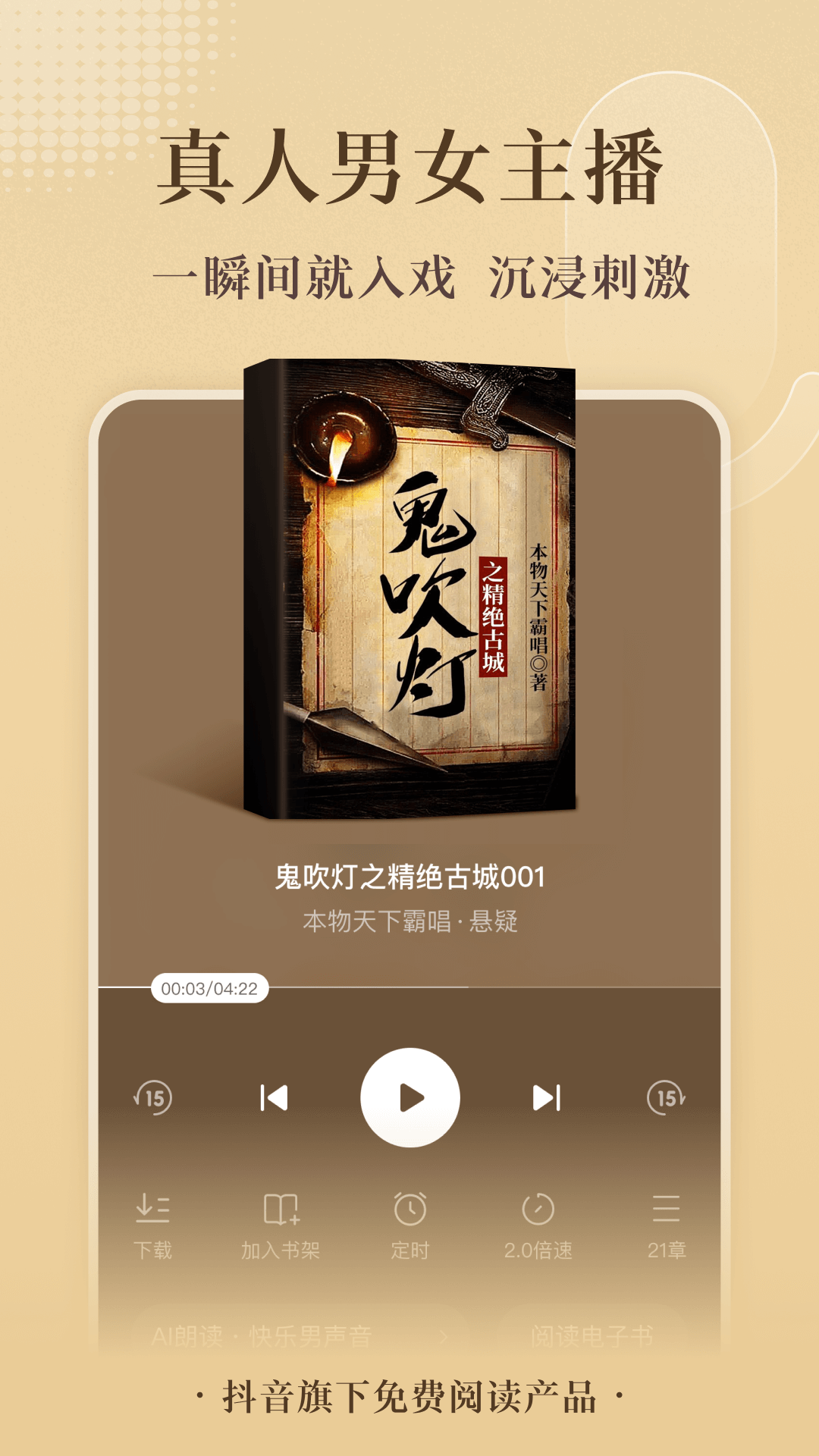 番茄免费小说最新版截图1