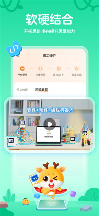 作业帮截图1