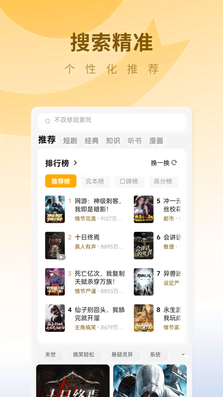 蛋花免费小说截图1