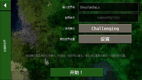 生存战争2截图4