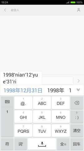 手心输入法截图2