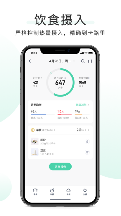 OKOK健康截图2