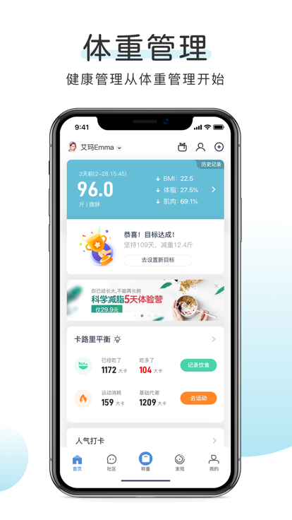 OKOK健康截图1