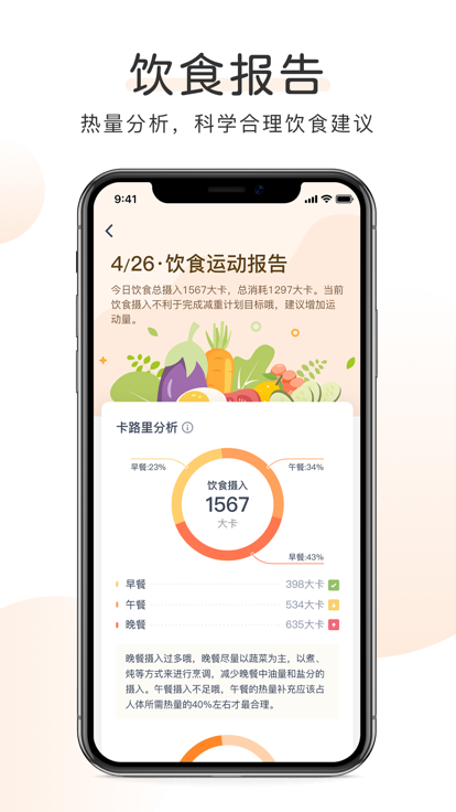OKOK健康截图4