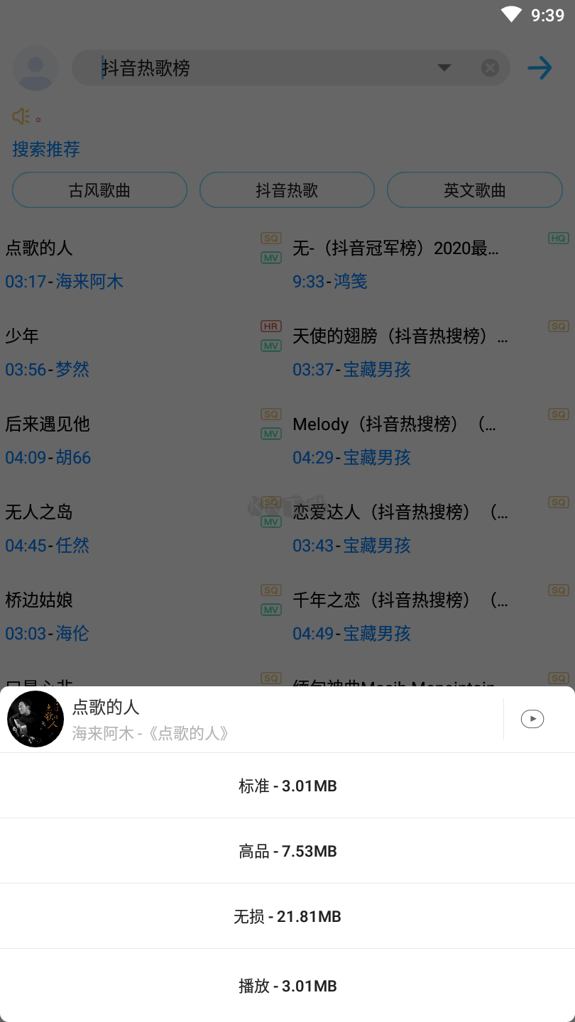 歌词适配大师截图4
