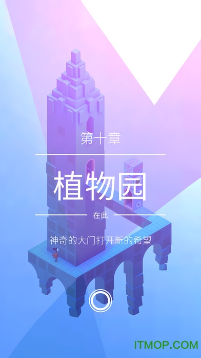 纪念碑谷2失落的森林截图2
