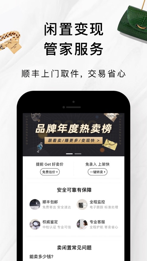 只二最新版截图3