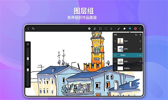 天生会画截图1