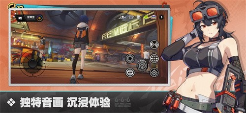 云绝区零截图4