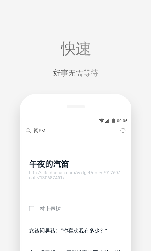 Via浏览器app截图4