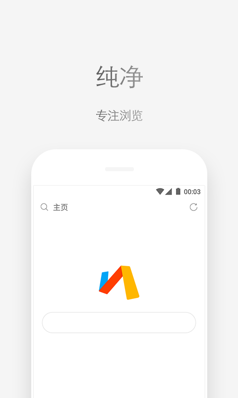 Via浏览器app截图3