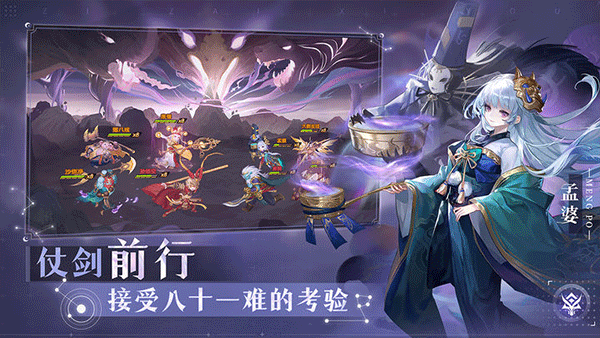 自在西游截图3