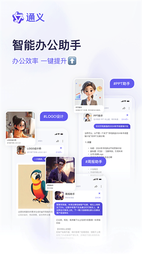 通义万相大模型截图4