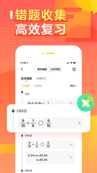 作业帮口算截图3