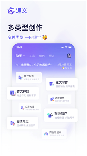 通义万相大模型截图1