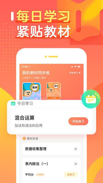 作业帮口算截图2