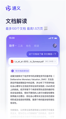 通义万相大模型截图3
