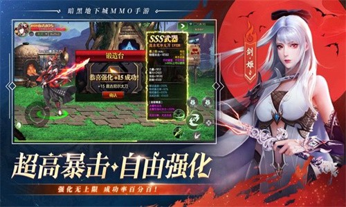 剑魂online最新版截图1