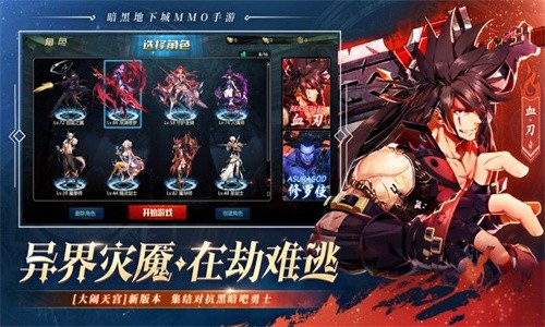 剑魂online最新版截图3