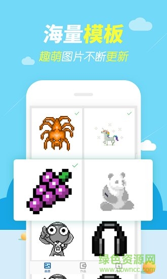 开心图图乐截图2