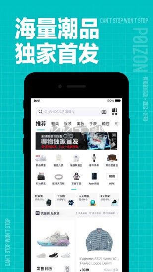 得物app官方正版截图1