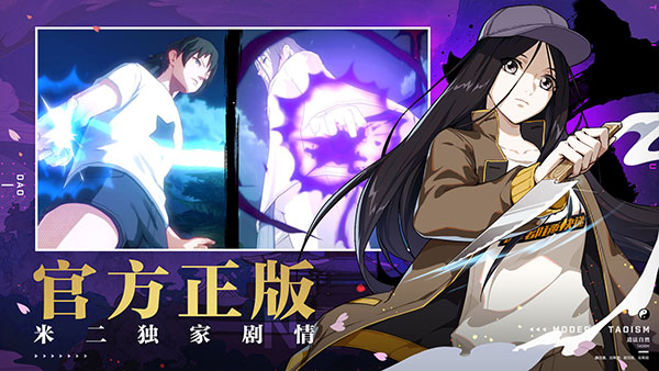 一人之下手游截图2