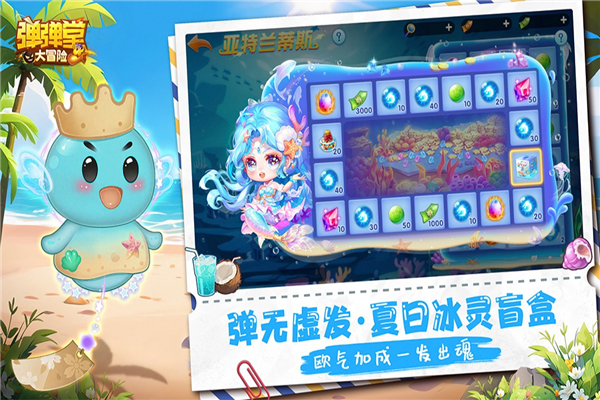 弹弹堂大冒险截图2