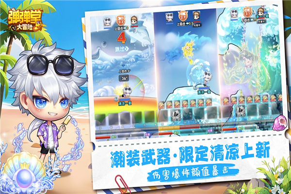 弹弹堂大冒险截图4