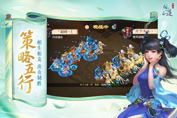 问道手游截图2