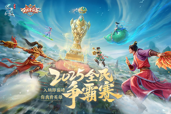 问道手游截图5
