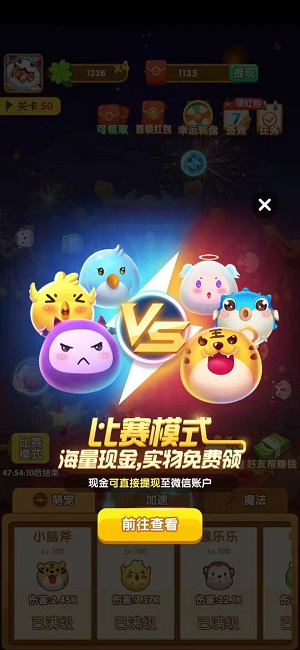 疯狂弹力球截图2