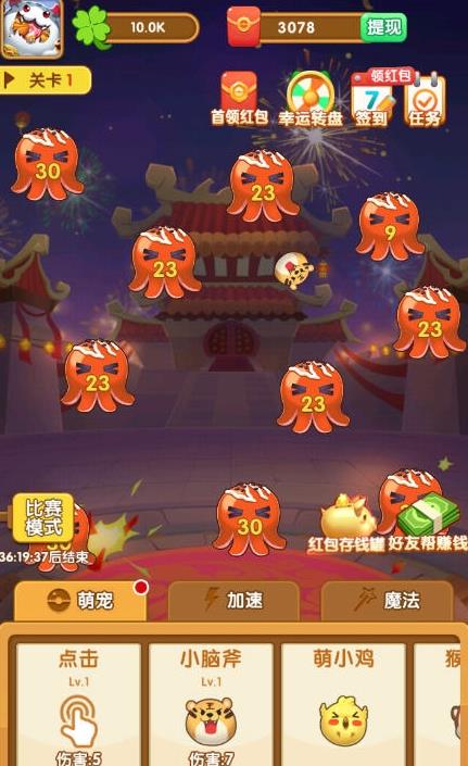 疯狂弹力球截图1