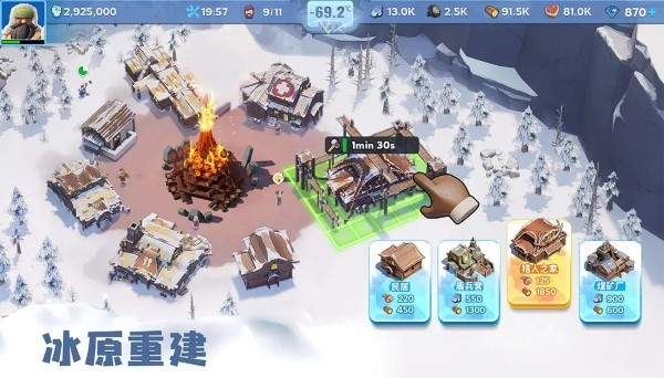 无尽冬日截图3