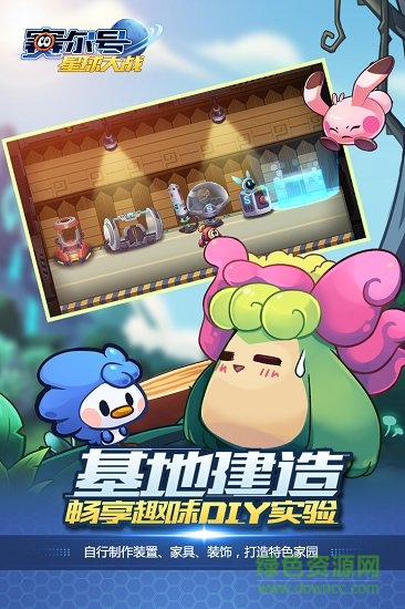 赛尔号星球大战截图1