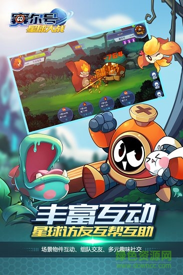 赛尔号星球大战截图3