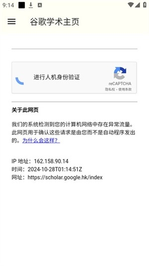 谷歌学术截图2