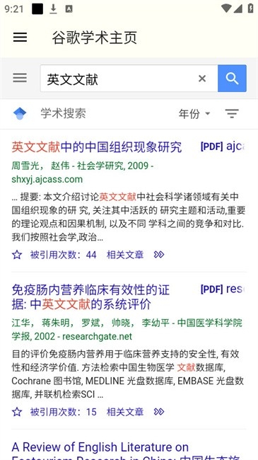 谷歌学术截图4