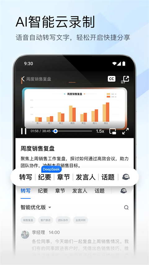 腾讯会议app官网最新版截图4