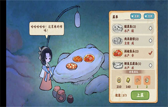 桃源深处有人家截图3