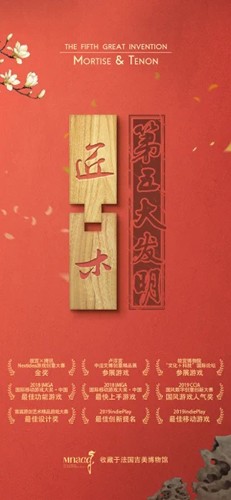 匠木截图2
