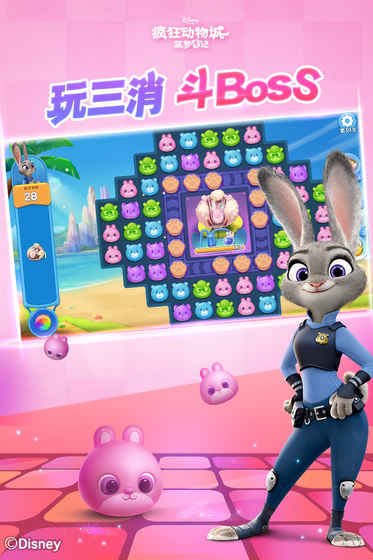 疯狂动物城筑梦日记截图2