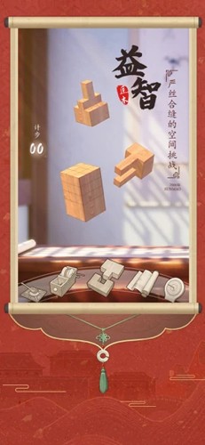 匠木截图5