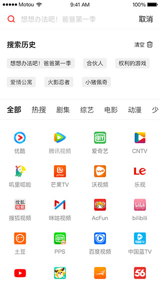 天猫精灵截图3