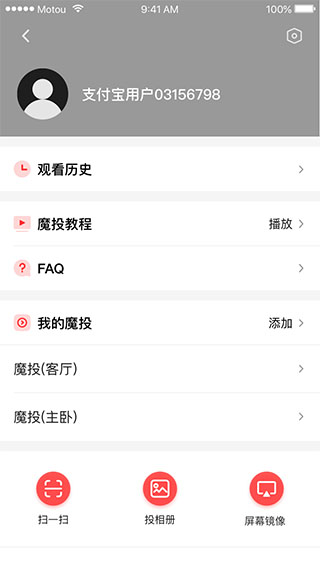 天猫精灵截图4